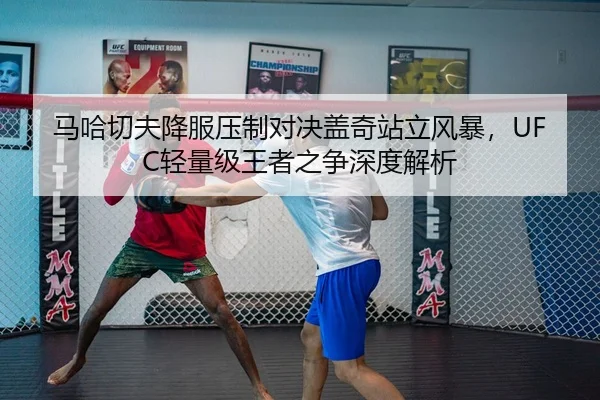 ma-ha-qie-fu-xiang-fu-ya-zhi-dui-jue-gai-qi-zhan-li-feng-bao-qing-liang-ji-wang-zhe-zhi-zheng-shen-du-jie-xi-2-554.jpg