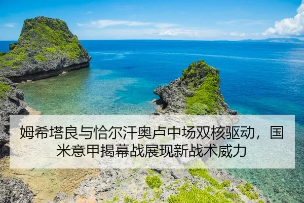 mu-xi-ta-liang-yu-qia-er-han-ao-lu-zhong-chang-shuang-he-qu-dong-guo-mi-yi-jia-jie-mu-zhan-zhan-xian-xin-zhan-shu-wei-li-3-449.jpg