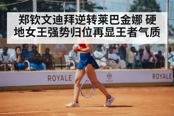 female tennis player celebration