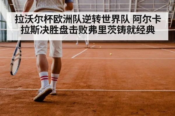 doubles tennis match